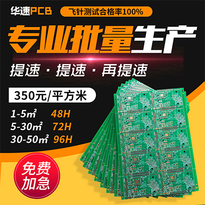 PCB板专区